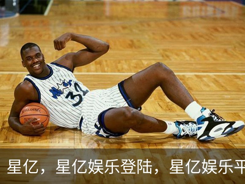了解星亿，星亿娱乐登陆，星亿娱乐平台，星亿娱乐app下载