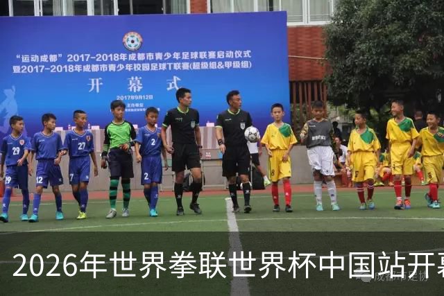 2026年世界拳联世界杯中国站开幕 赛事首次落户中国
